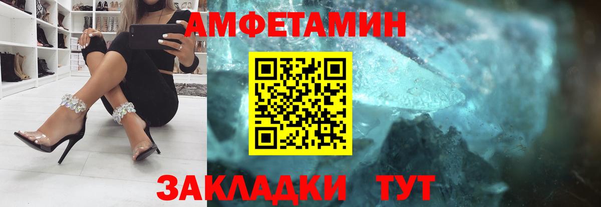Амфетамин Розовый Гатчина