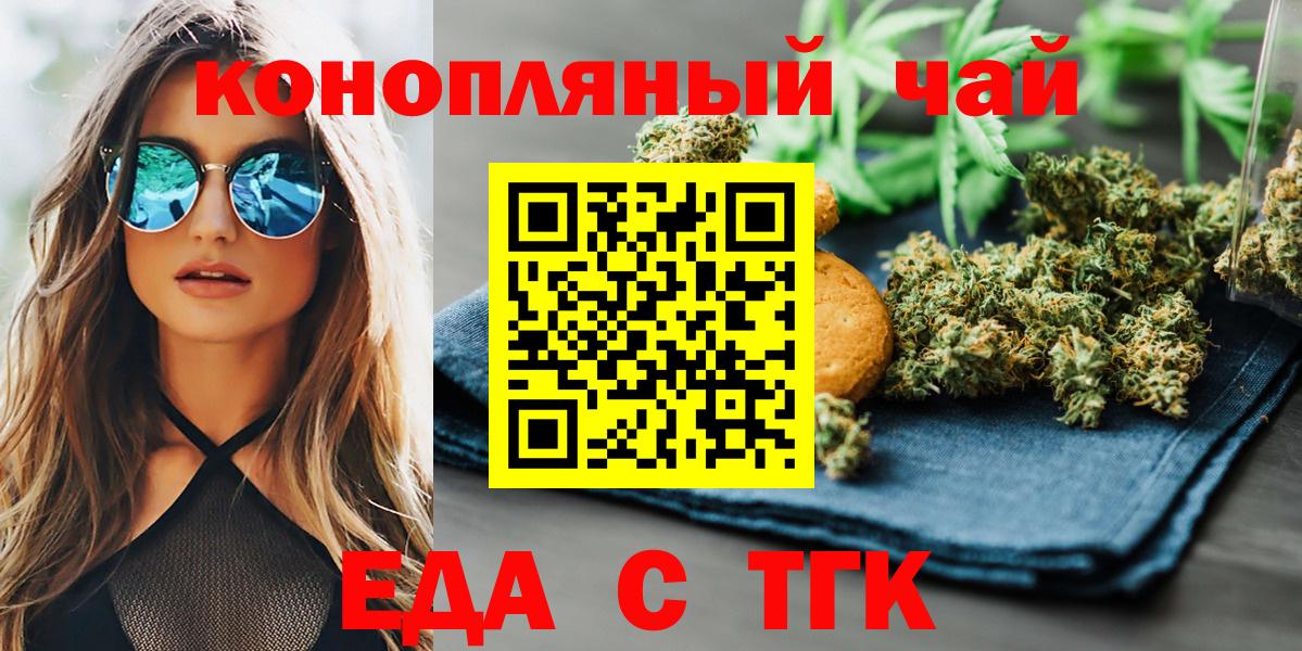 Гатчина  Canna-Cookies марихуана  Вход с VPN 