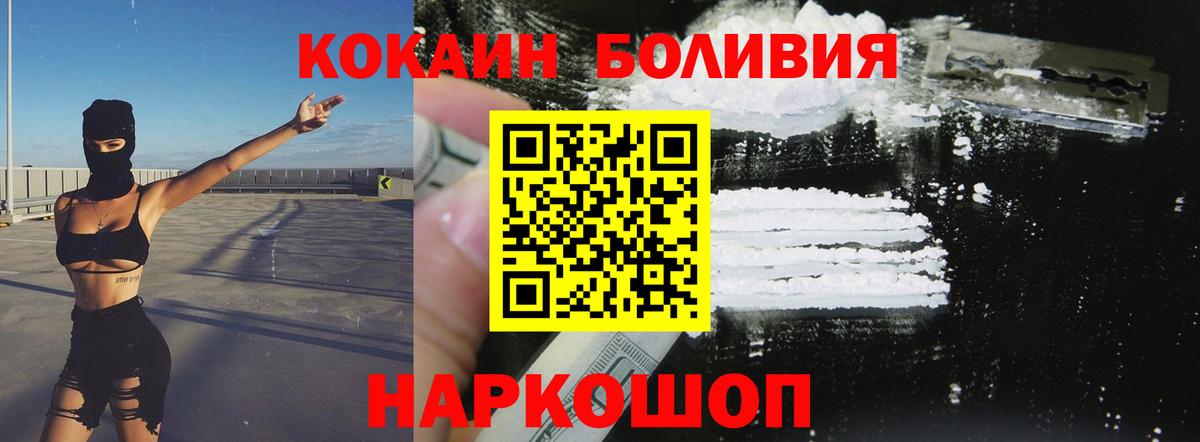 COCAIN Боливия  Вход с VPN  COCAIN Колумбийский  Гатчина 