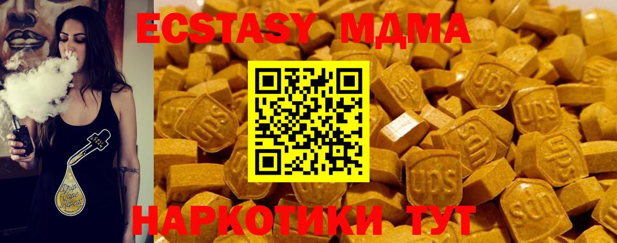 omg зеркало  Вход с VPN  ЭКСТАЗИ  Экстази 280мг  Гатчина  Ecstasy 280 MDMA 