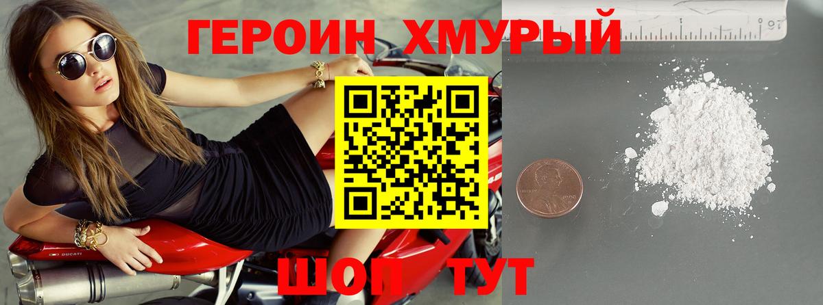 Гатчина  ГЕРОИН афганец  Вход с VPN 