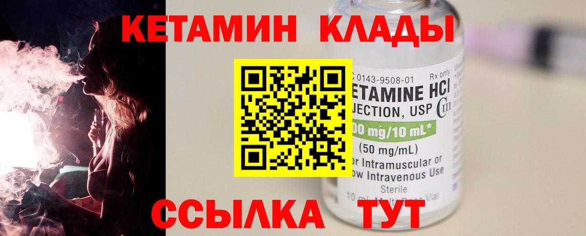 КЕТАМИН VHQ  omg рабочий сайт  Гатчина  Вход с VPN 