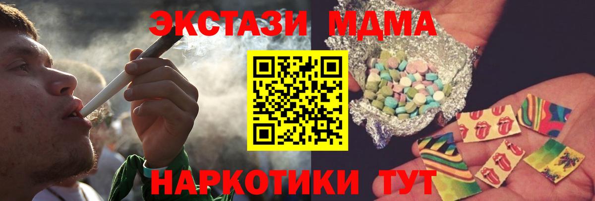 МДМА VHQ  MDMA crystal  Гатчина  Вход с VPN 