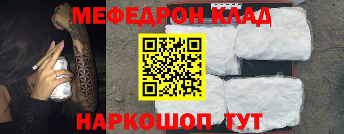 Меф  Мефедрон  Мефедрон кристаллы  Гатчина  Вход с VPN  Меф кристаллы 