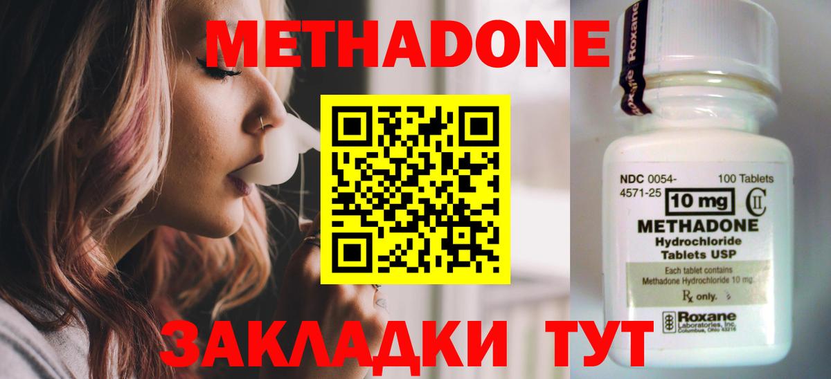 Гатчина  Метадон кристалл  Вход с VPN 