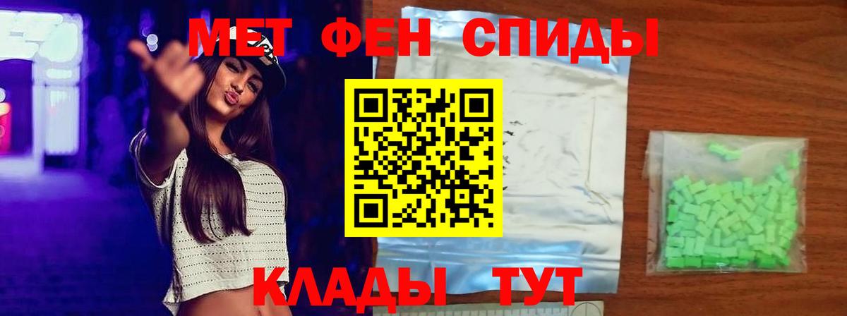 Первитин Methamphetamine Гатчина
