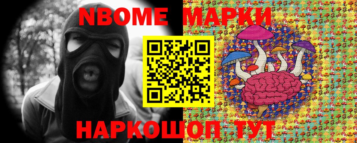 Наркотические марки 1500мкг  Вход с VPN  Наркотические марки 1500мкг  Марки NBOMe  Гатчина 