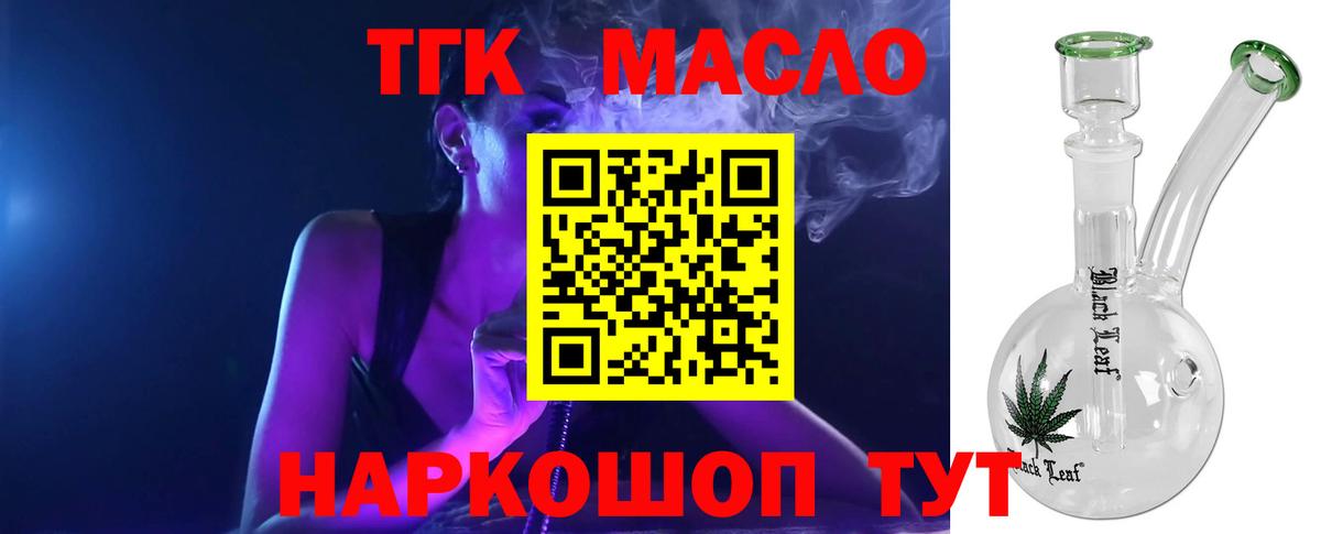 ТГК концентрат Гатчина